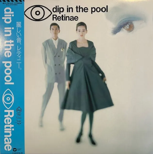 DIP IN THE POOL / RETINAE