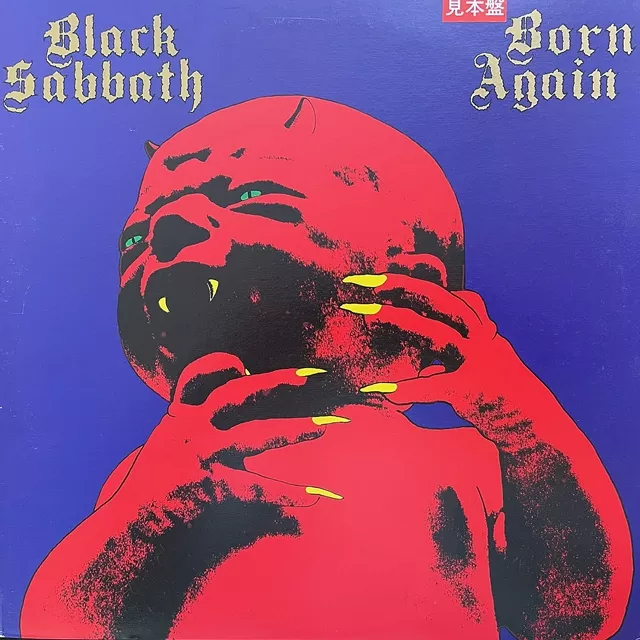 BLACK SABBATH / BORN AGAIN