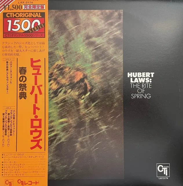 HUBERT LAWS / RITE OF SPRINGΥʥ쥳ɥ㥱å ()