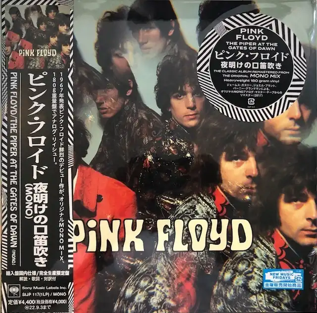 PINK FLOYD / PIPER AT THE GATES OF DAWN (MONO)