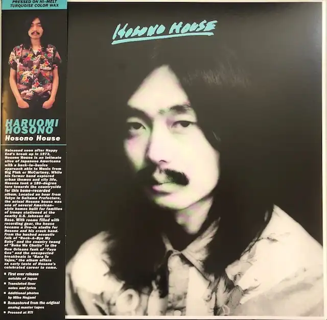 細野晴臣 (HARUOMI HOSONO) / HOSONO HOUSE