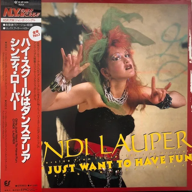 CYNDI LAUPER / GIRLS JUST WANT TO HAVE FUNのアナログレコードジャケット (準備中)