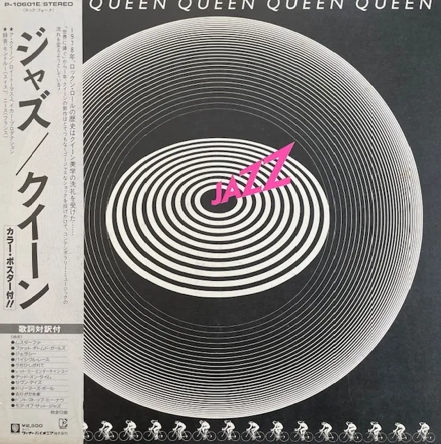 QUEEN / JAZZ
