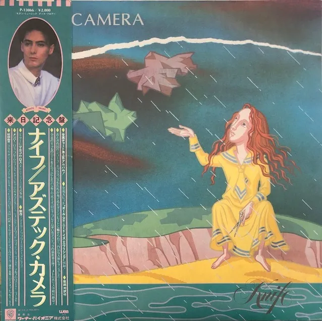 AZTEC CAMERA / KNIFEΥʥ쥳ɥ㥱å ()