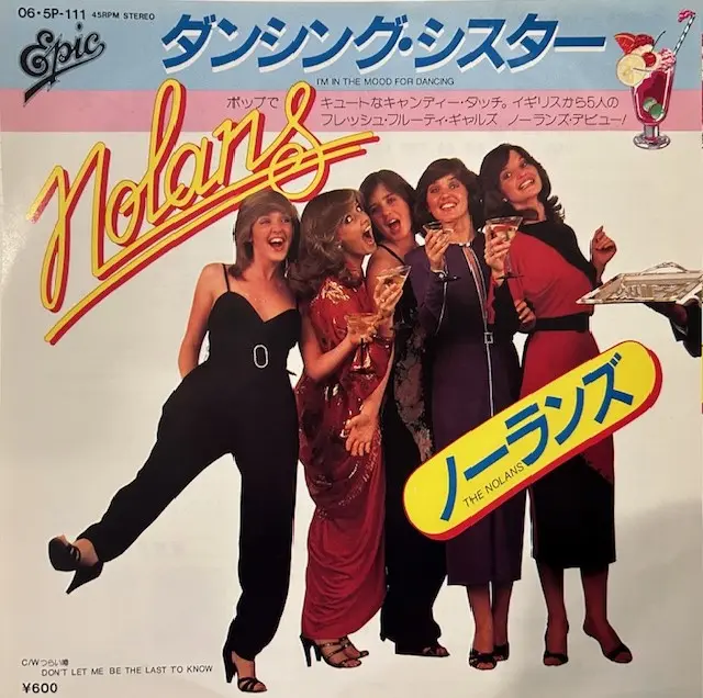 NOLANS / ‎ダンシング・シスターのアナログレコードジャケット (準備中)
