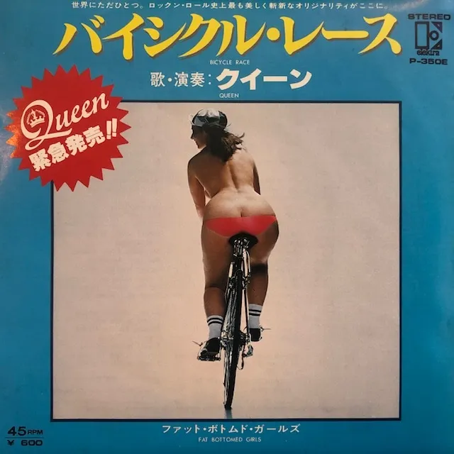 QUEEN / BICYCLE RACE  FAT BOTTOMED GIRLSΥʥ쥳ɥ㥱å ()