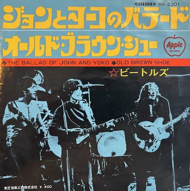 BEATLES / BALLAD OF JOHN AND YOKO ／ OLD BROWN SHOE