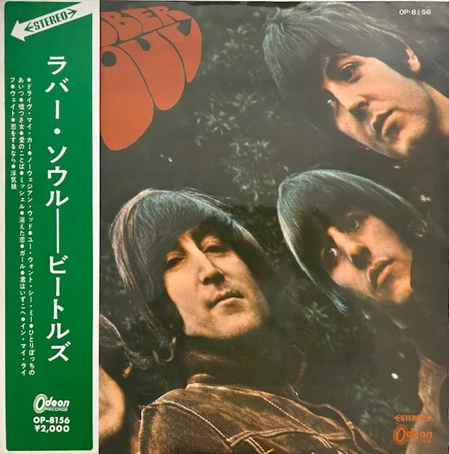 BEATLES / RUBBER SOUL (1967 SECOND ISSUE RED VINYL)