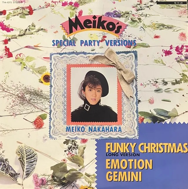 中原めいこ / MEIKO'S SPECIAL PARTY VERSIONS