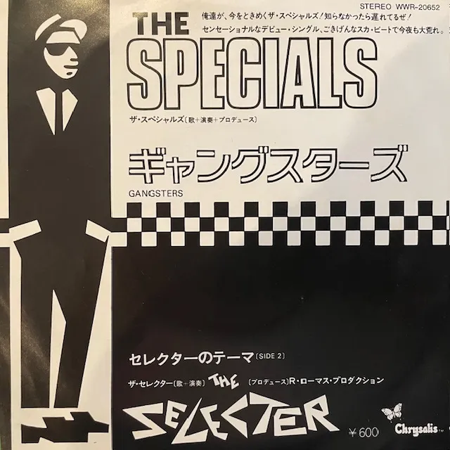SPECIALS ／ SELECTER / GANGSTERS ／ SAME