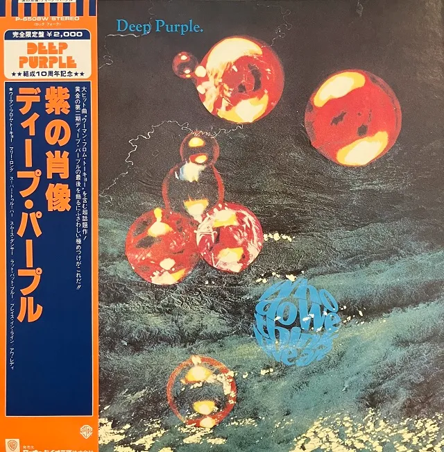 DEEP PURPLE / WHO DO WE THINK WE ARE