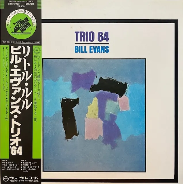 BILL EVANS ‎/ TRIO 64