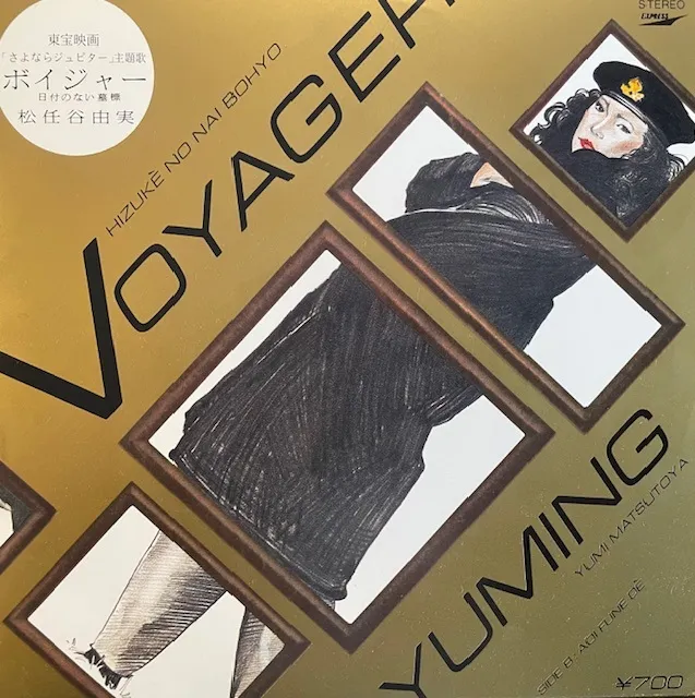 松任谷由実 / VOYAGER