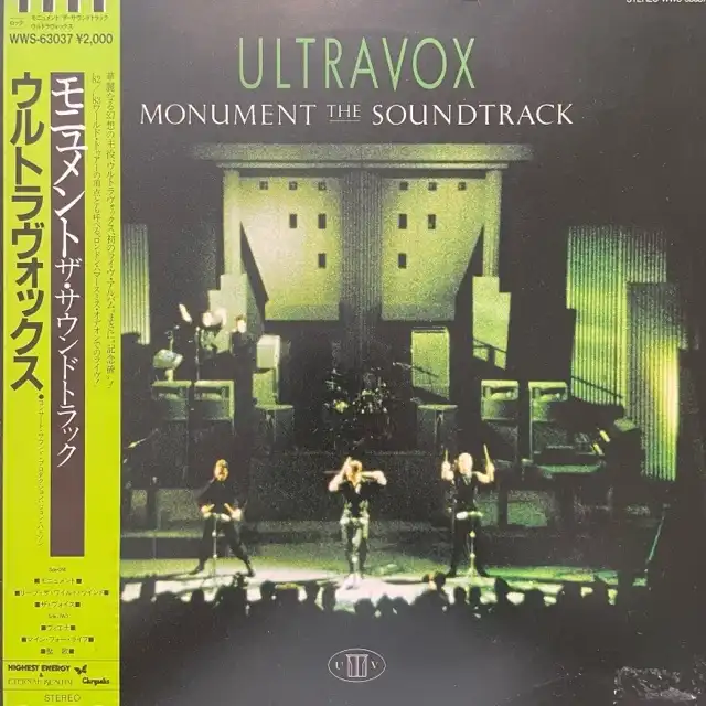 ULTRAVOX / MONUMENT THE SOUNDTRACKのアナログレコードジャケット
