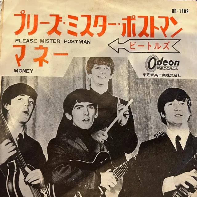 BEATLES / PLEASE MISTER POSTMAN  MONEYΥʥ쥳ɥ㥱å ()