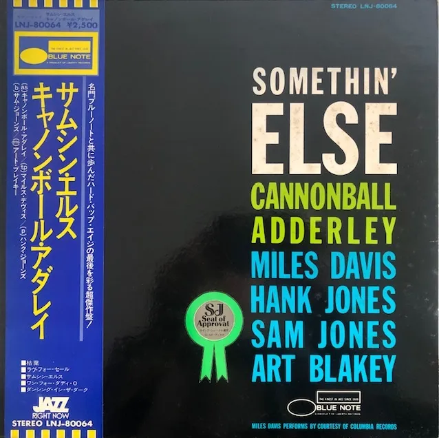 CANNONBALL ADDERLEY / SOMETHIN' ELSE