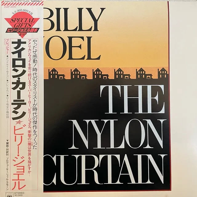 BILLY JOEL / NYLON CURTAIN