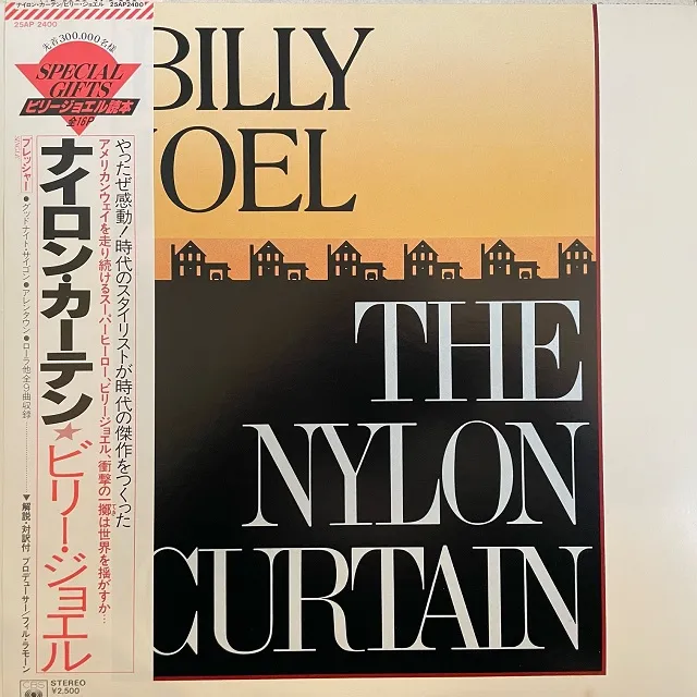 BILLY JOEL / NYLON CURTAINΥʥ쥳ɥ㥱å ()