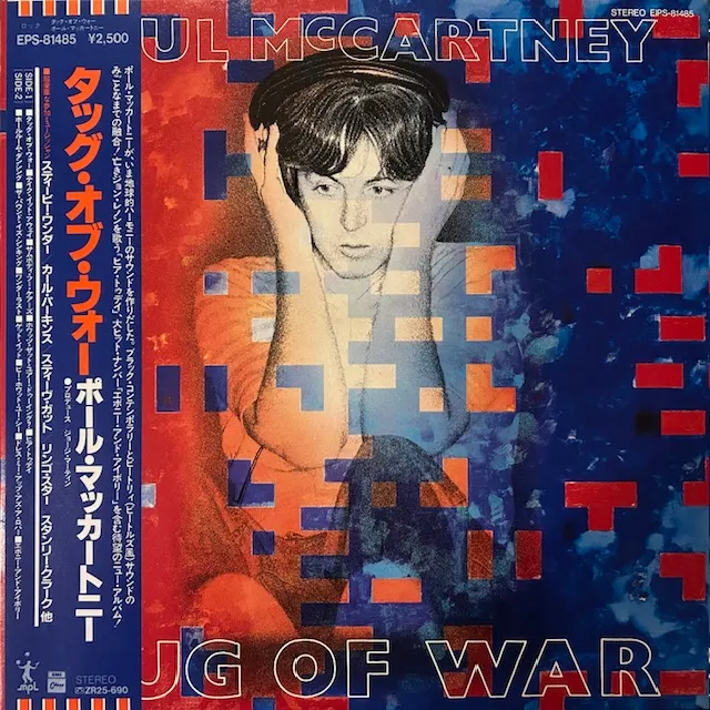 PAUL MCCARTNEY / TUG OF WAR