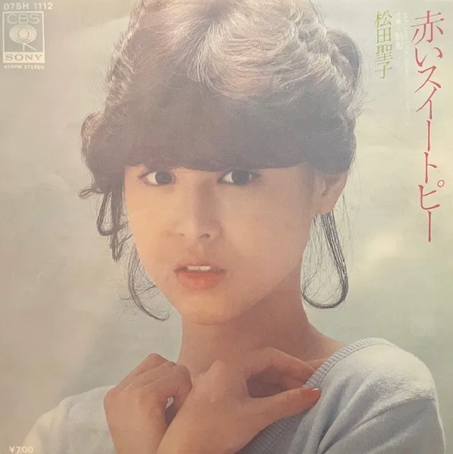 松田聖子 / 赤いスイートピー ／ 制服