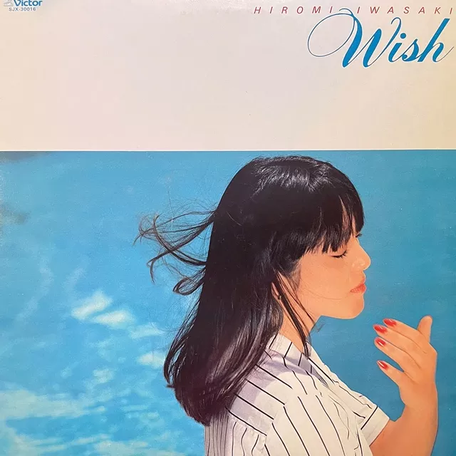 岩崎宏美 / WISH