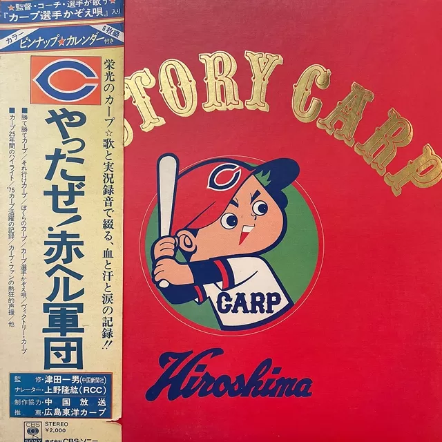 CARP / VICTORY CARPΥʥ쥳ɥ㥱å ()