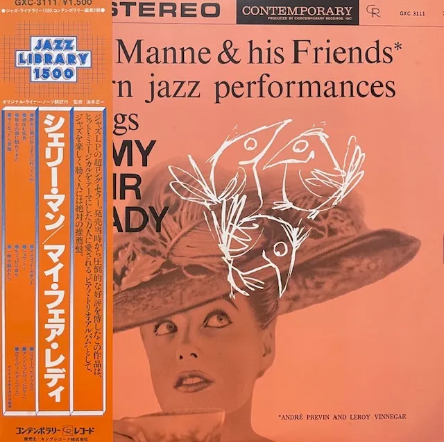SHELLY MANNE & HIS FRIENDS / MY FAIR LADY