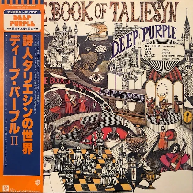 DEEP PURPLE / BOOK OF TALIESYN