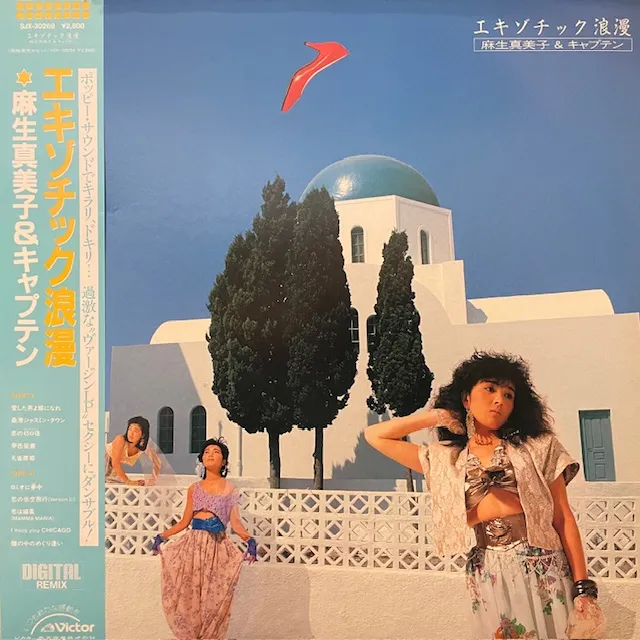 ○01)【同梱不可】【見本盤】えりまきオジさん& DASH