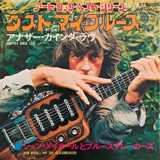 JOHN MAYALL AND THE BLUESBREAKERS / DUST MY BLUES