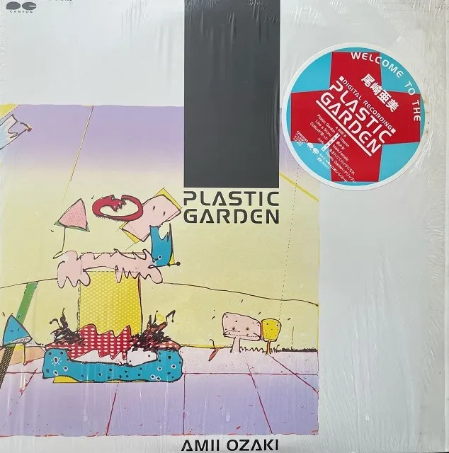 갡 / PLASTIC GARDEN