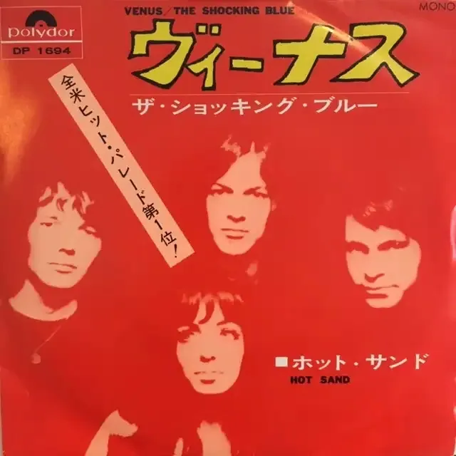 SHOCKING BLUE / VENUSΥʥ쥳ɥ㥱å ()