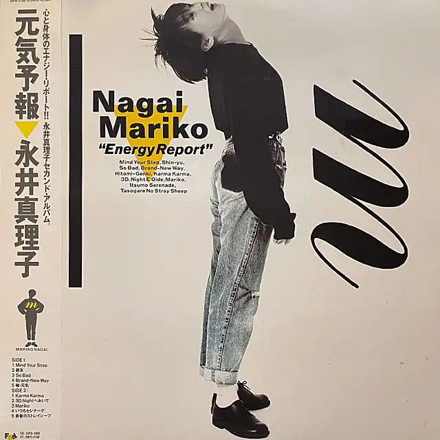 永井真理子 / 元気予報