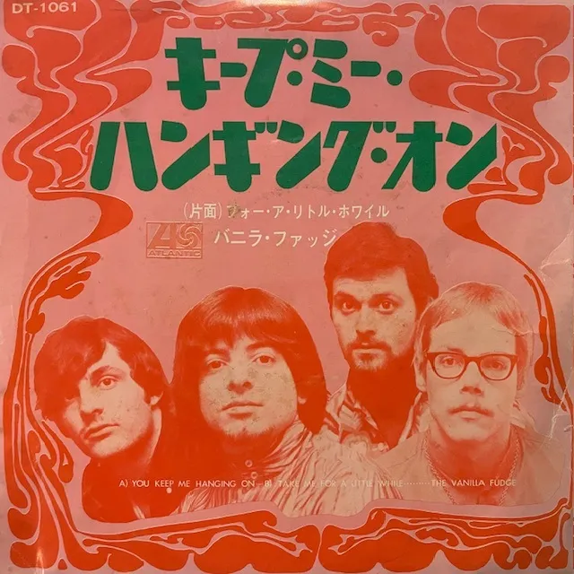 VANILLA FUDGE / YOU KEEP ME HANGING ON 