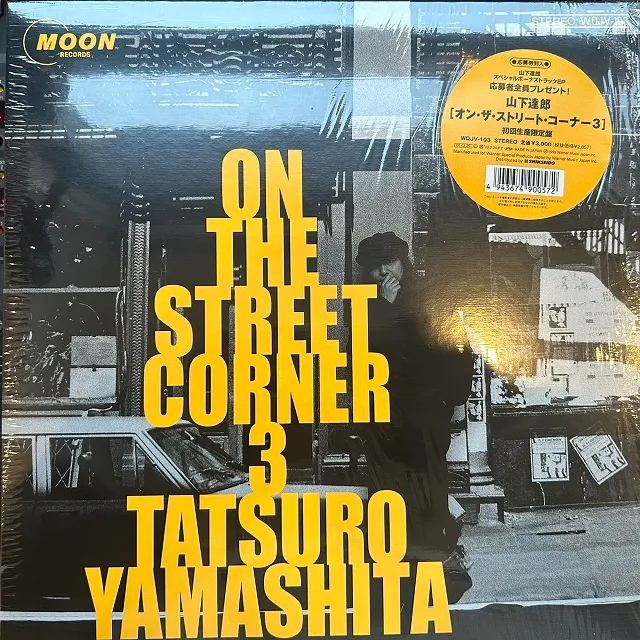 山下達郎 (TATSURO YAMASHITA) ‎/ ON THE STREET CORNER 3