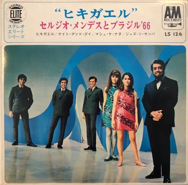 SERGIO MENDES & BRASIL '66 / FROG ヒキガエル