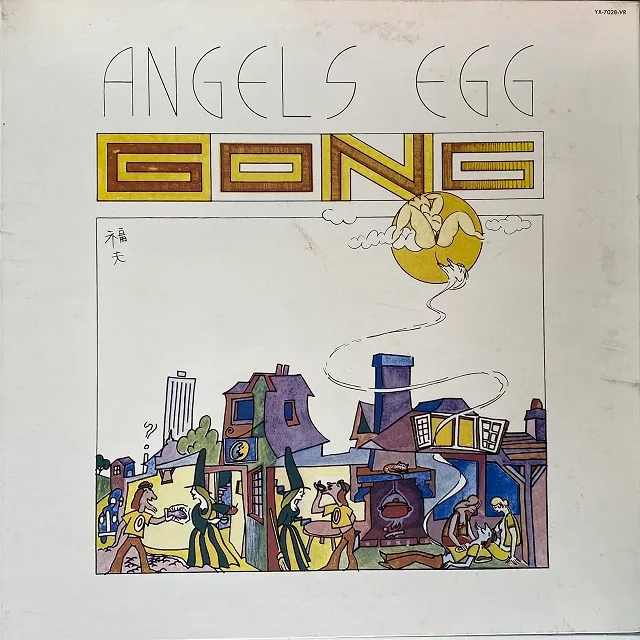 GONG / ANGELS EGG 