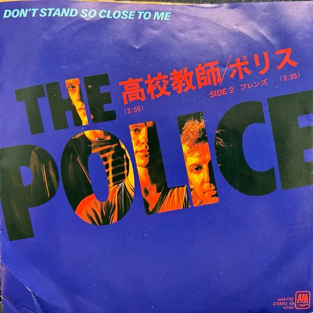 POLICE / DON'T STAND SO CLOSE TO ME