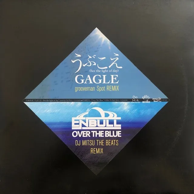 GAGLE ‎/ うぶごえ (GROOVEMAN SPOT REMIX)