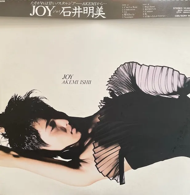 石井明美 / JOY