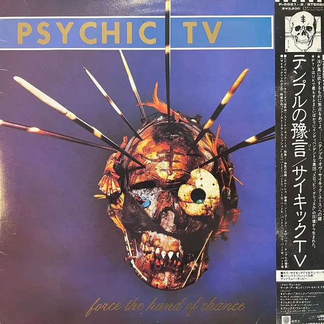 PSYCHIC TV / FORCE THE HAND OF CHANCEΥʥ쥳ɥ㥱å ()