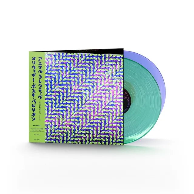 ANIMAL COLLECTIVE / MERRIWEATHER POST PAVILION