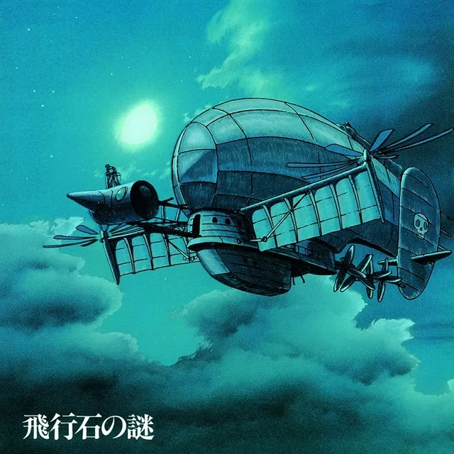 O.S.T. (久石譲) / 天空の城ラピュタ　サウンドトラック　飛行石の謎 (カラー盤)