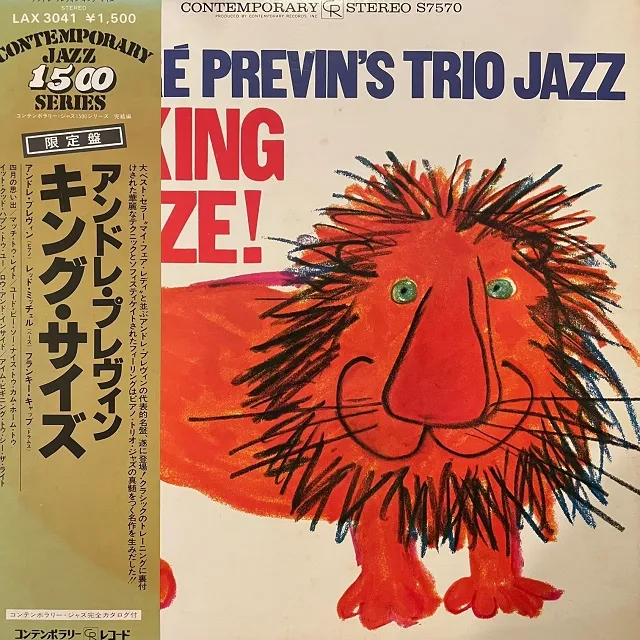 ANDRE PREVIN'S TRIO JAZZ / KING SIZE!
