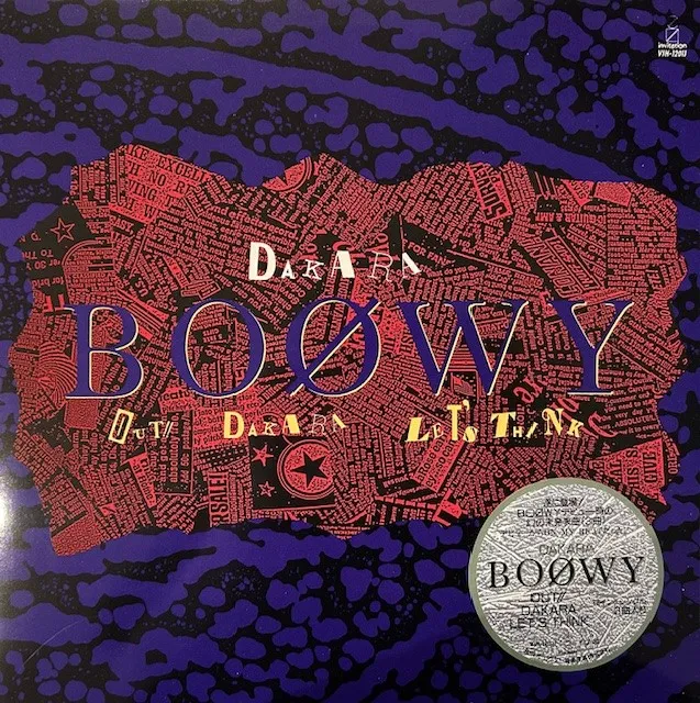 BOOWY / DAKARA