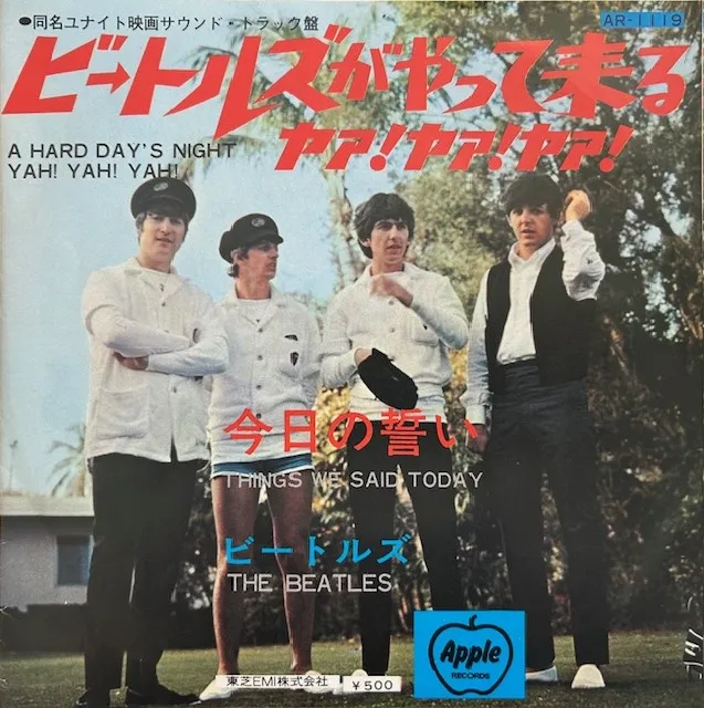 BEATLES / A HARD DAY'S NIGHT