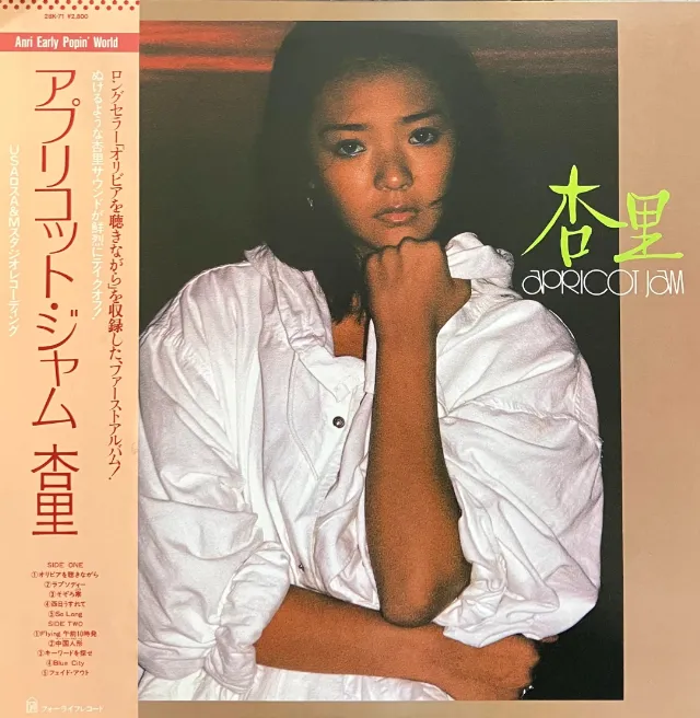 杏里 / APRICOT JAM