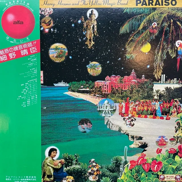 HARRY HOSONO & YELLOW MAGIC BAND (á / PARAISO