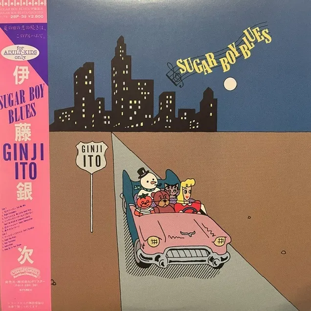 伊藤銀次 / SUGAR BOY BLUES (PINK VINYL)