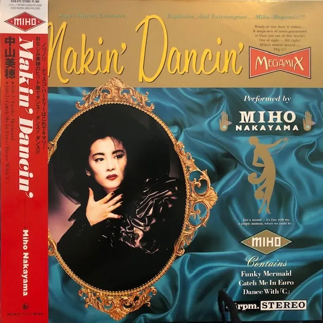 中山美穂 / MAKIN' DANCIN'